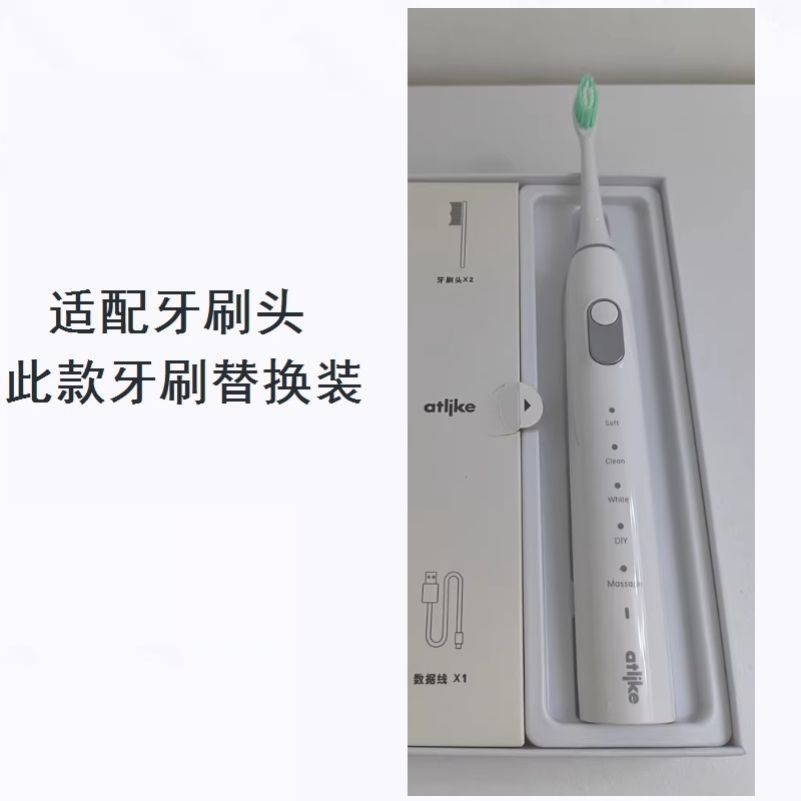 美弘替换牙刷头适配atlike电动牙刷头Y1/Y3/Y5原替换装生活演义悦