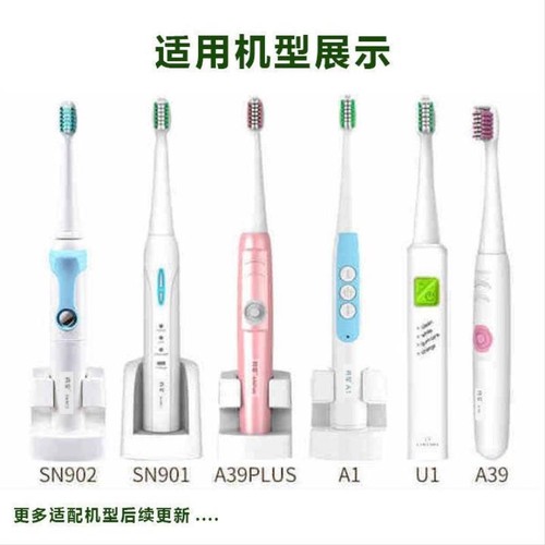 美弘电动牙刷头适配亮星B60替换A39/A39PLUS/A1/SN901/SN902/U1
