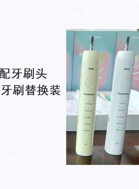 美弘替换牙刷头适配松下WEW0972替换头DM71/DM712/DML1/DM3软毛