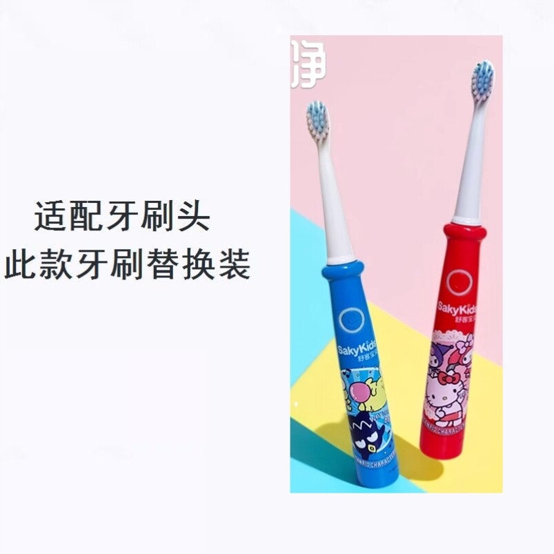美弘电动牙刷头适配saky舒客舒克宝贝儿童b2B2212蜘蛛侠替换刷头
