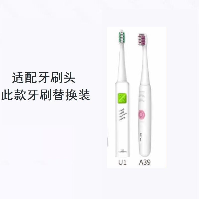 美弘电动牙刷头适配香港亮星U1电动牙刷USB4小时快充变频LANSUNG6