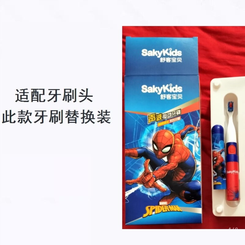 美弘电动牙刷头适配舒客B2舒克宝贝儿童C2/B1J替换kids软毛
