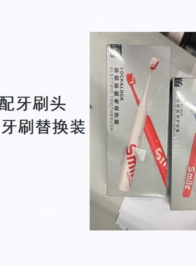 美弘替换牙刷头适配乐扣乐扣ENR227/237/317/217/LockLock/smile