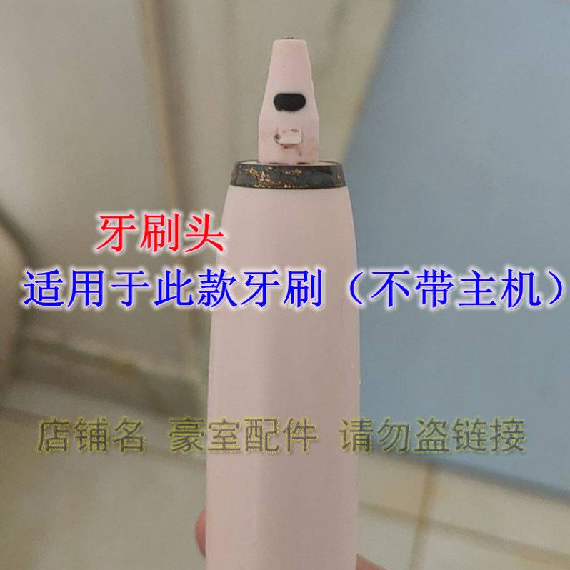 电动牙刷头适用于奥克斯ACE-6010A1电池款替换塑料轴代替款牙刷头