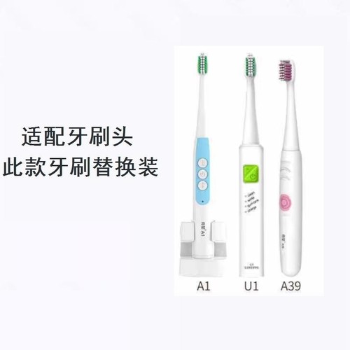 美弘电动牙刷头适配亮星SN902电动牙刷牙软毛