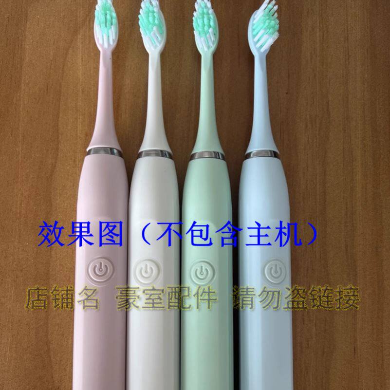 电动牙刷头适用于魔哒熊/修嘻/小洁(电池款)替换款塑料轴