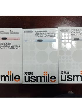 适配usmile笑容加全系可用/F10 PRO/P20 PRO电动牙刷替换头