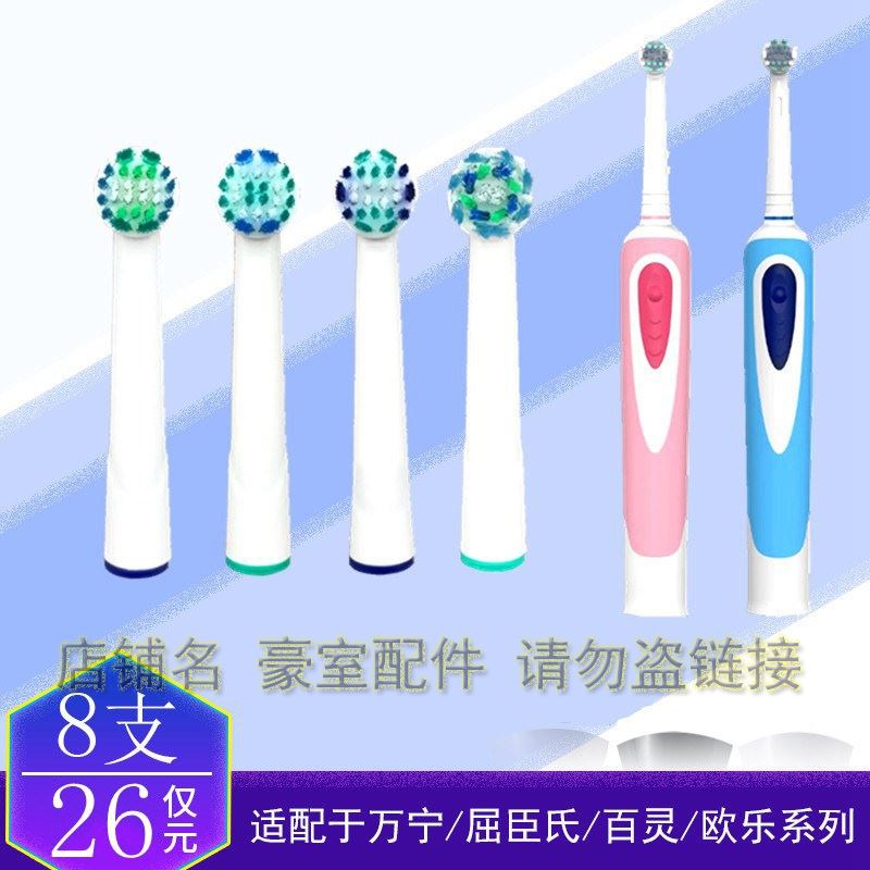 适用百灵/屈臣氏/万宁/欧乐电动牙刷头替换K1619S/K291/K63牙刷头