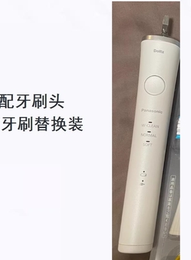 美弘替换牙刷头适配Panasonic松下doltzDM71/EW-DC01/DC12/ewdc12