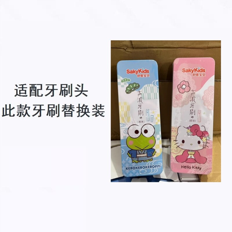 美弘电动牙刷头适配Saky舒客舒克儿童B2蜘蛛侠2-3-6-15岁宝宝儿童