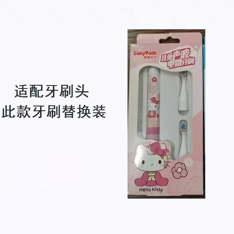 美弘电动牙刷头适配舒客舒克b2/B2211/b2212电动声波儿童牙刷替换