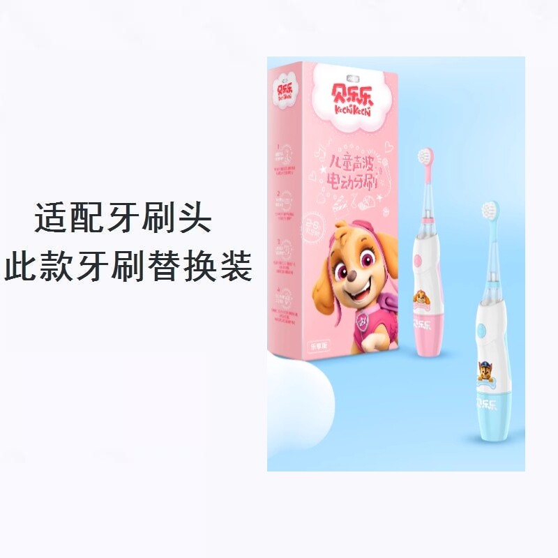 美弘替换牙刷头适配冷酸灵儿童贝乐乐声波汪汪队变形金刚联名2-12