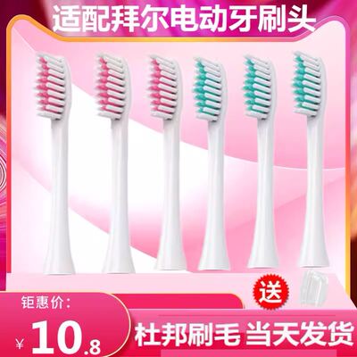 适配bair拜尔电动牙刷头X1/X1splus/X5/X9/X12替换TEEZ齿道G1/G3