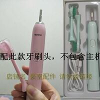 电动牙刷头适配于kordys柯/科蒂斯D5替换the green Party YS003