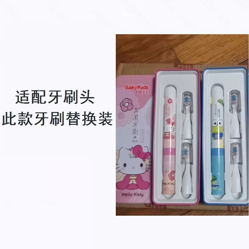 美弘电动牙刷头适配舒客舒克宝贝儿童b2212电动替换刷头装蜘蛛侠