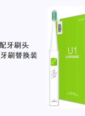 美弘电动牙刷头适配亮星超声波用于U1、A39Plus、A1、SN901、SN90