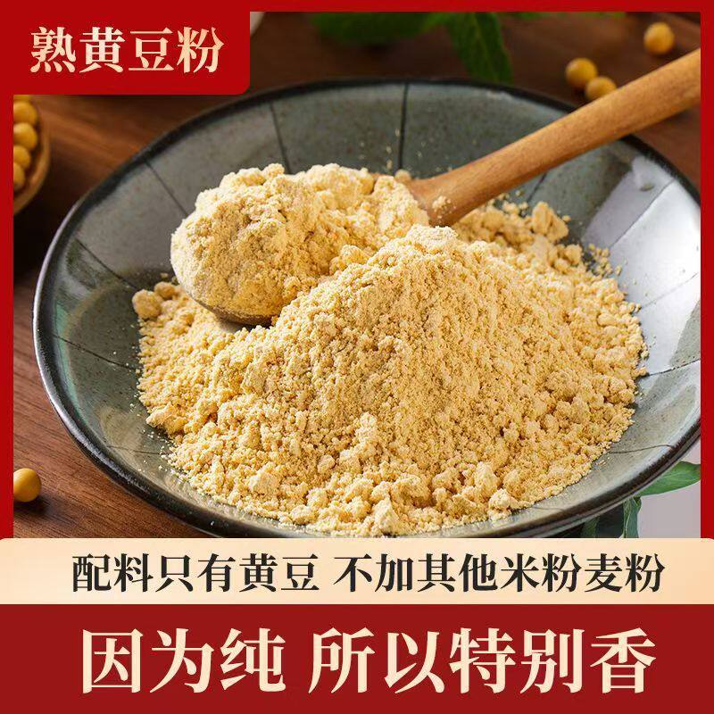 黄豆粉熟商用驴打滚糯米糍粑大豆粉粗粮原味现磨炒香炒熟的黄豆粉图片