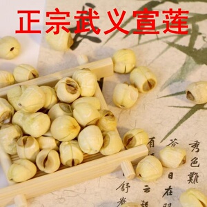 武义宣莲特产级白莲子干货去芯莲米农家自产宣平手工贡莲无干燥剂