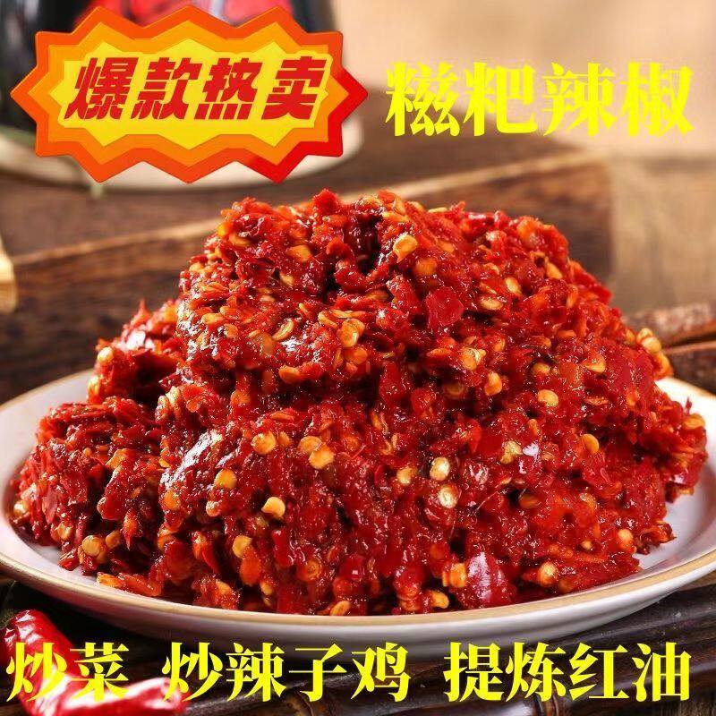 贵州正宗糍粑辣椒无添加500g