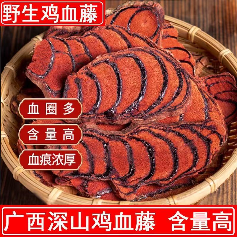 鸡血藤中药材正品泡酒的功效与作