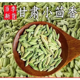 正宗小茴香颗粒香料调料小荤香籽炒菜调味大料小茴香面小回香籽
