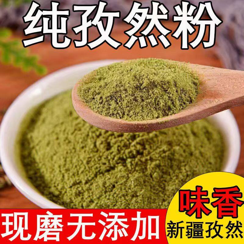 正宗纯孜然粉烧烤调料撒料腌料新