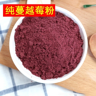 纯蔓越莓粉烘焙商用冻干粉300g克红豆果粉纯果粉天然粉食用冲饮