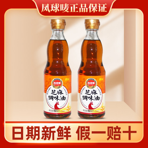 食用植物芝麻调味油凤球唛