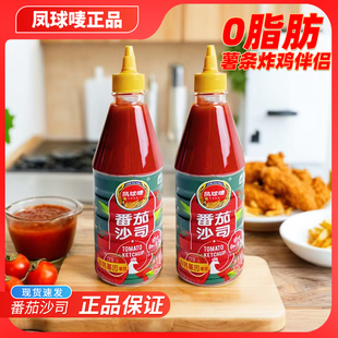 凤球唛番茄酱商用650g宝宝挤压瓶番茄酱沙司儿童薯条0脂家用
