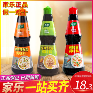 家乐辣鲜露商用468g凉拌汁调味汁鲜辣露鲜麻辣调味料辣仙露整箱