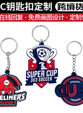 Custom 3D Boxing Keychain - Soft PVC with Raised Design