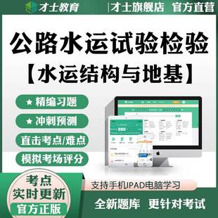 2026公路水运试验检测师助理考试题库水运结构与地基历年真题试卷