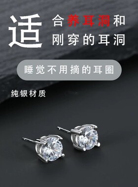 s999纯银超闪钻养耳中性耳钉