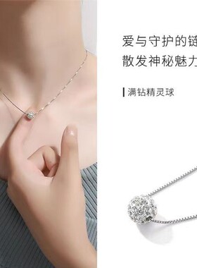 S925纯银满钻圆球锁骨链新款