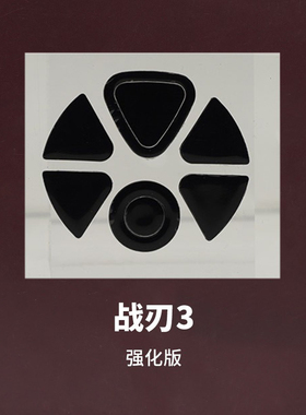 适用ROG战刃3无线鼠标脚贴有线战刃2月刃2ace特氟龙冰版脚垫替换