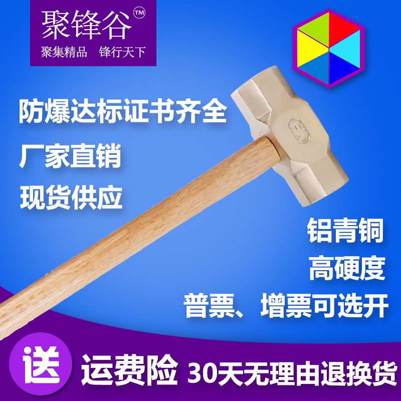包郵促銷純正防爆紫銅錘子 木柄紫銅八角錘 銅榔頭 大錘 小銅錘