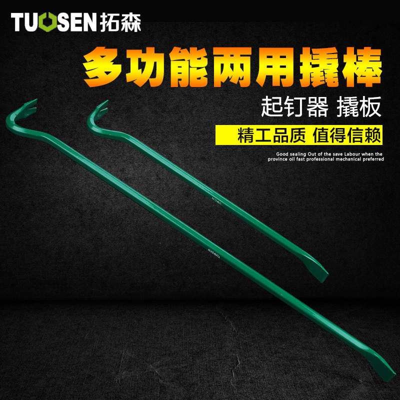 拓森五金工具六角撬棒羊角起钉器撬棍消防专用多规格撬杠