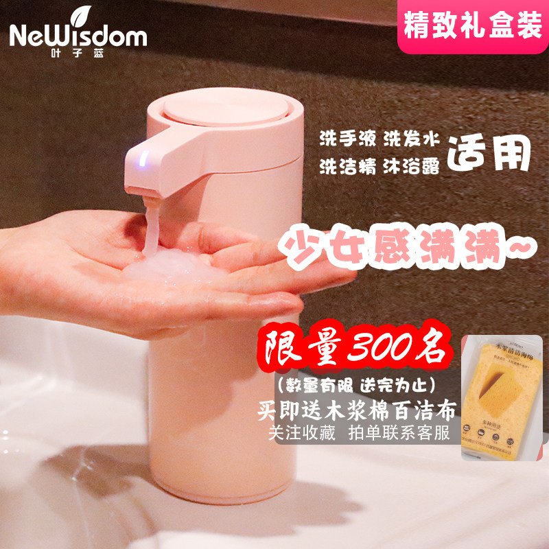 叶子蓝洗手液自动感应器智能感应洗发水沐浴露机自动感应洗洁精机,个人护理/保健/按摩器材,洗护/清洁泡沫机/洗手机,淘宝优惠券,粉丝福利购,淘宝优惠卷