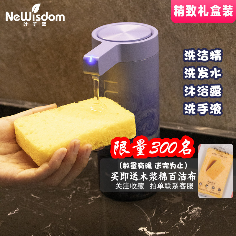 叶子蓝智能洗手机洗洁精机洗发水沐浴露洗涤灵洗手液自动感应器,个人护理/保健/按摩器材,洗护/清洁泡沫机/洗手机,淘宝优惠券,粉丝福利购,淘宝优惠卷