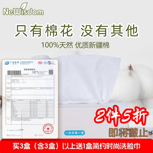 叶子蓝全棉加大洗脸巾80片装