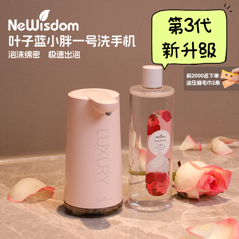樱花粉台置壁挂自动感应器叶子蓝
