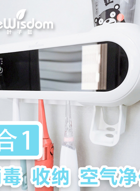 叶子蓝NeWisdom紫外线智能牙刷消毒器牙膏牙刷置物架3合1套装