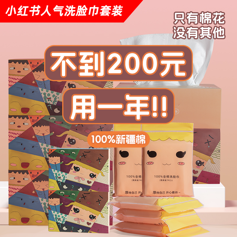 100%全棉洗脸巾加大加厚抽取式只有棉花