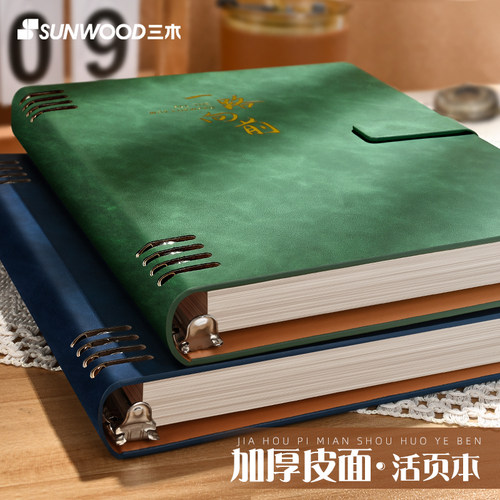 b5皮面活页本初高中生专用不硌手笔记本子大容量覆古高颜值a5大学