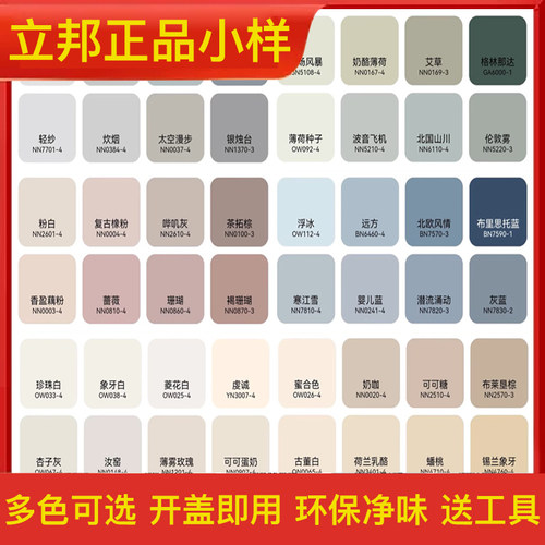 立邦室内自刷翻新修补墙面乳胶漆