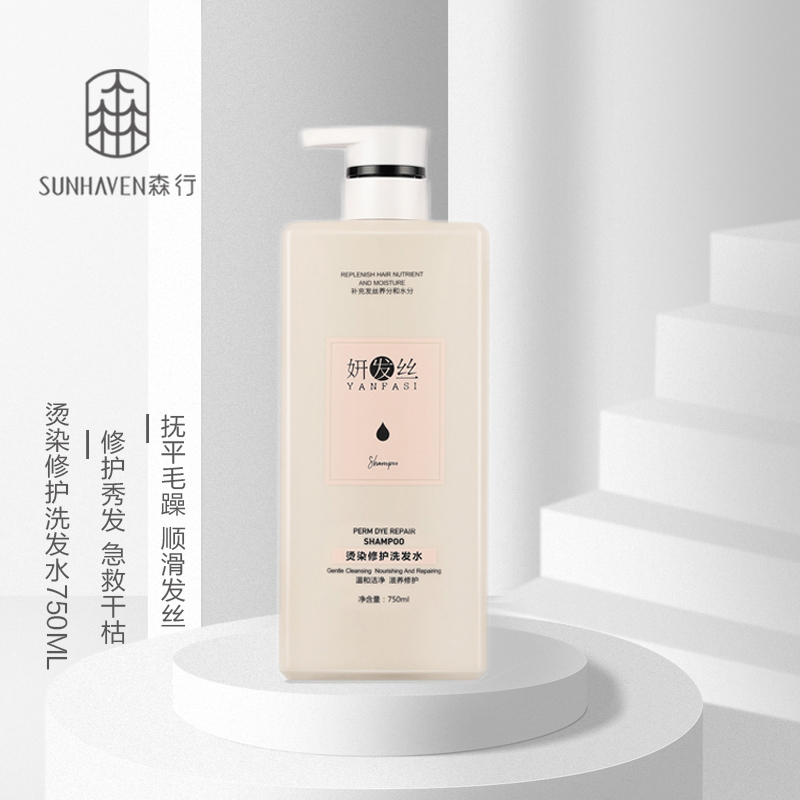 妍发丝控油去屑洗发水顺滑护发素