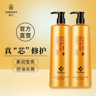 森行迪丝尼纷秒柔护发素护发霜柔顺改善毛躁洗发水去屑旗舰店正品