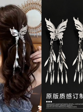 厂家直销新中式蝴蝶流苏抓夹氛围感发抓半扎仙女发饰后脑勺发卡小