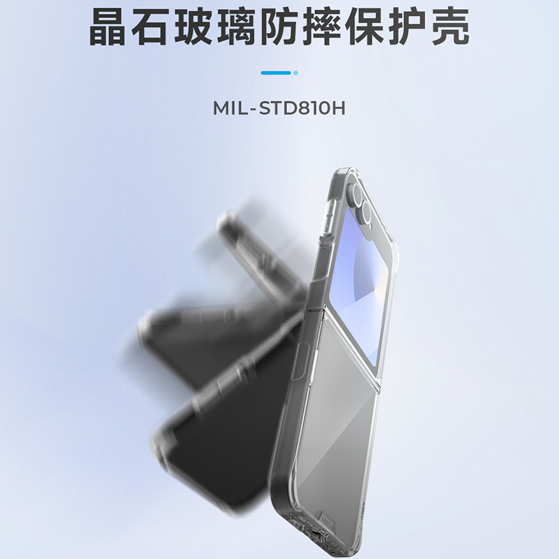 好贴三星ZFlip6军规保护手机壳