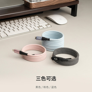 HODA好贴快充数据线W3 USB-C to L 磁吸收纳编织充电线 USB2.0 27W适用于iphone苹果手机ipad